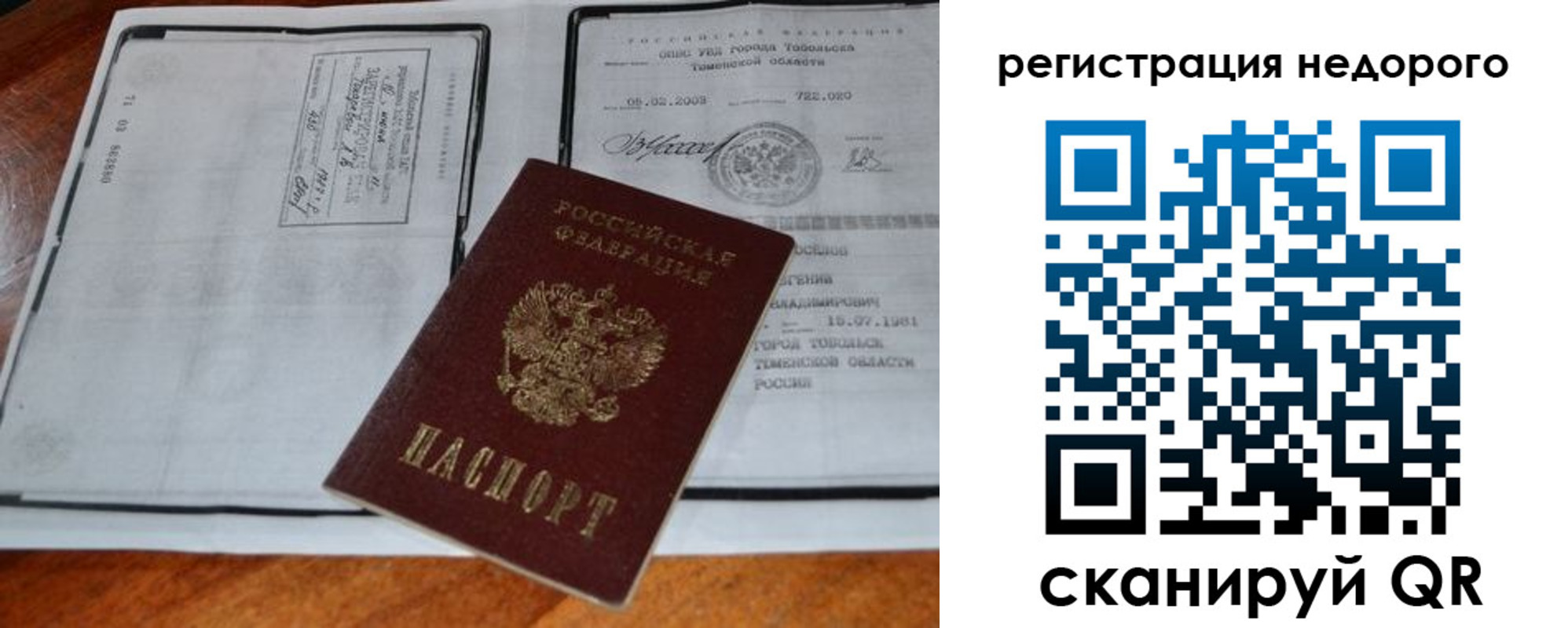 прописка иностранных граждан в Орле